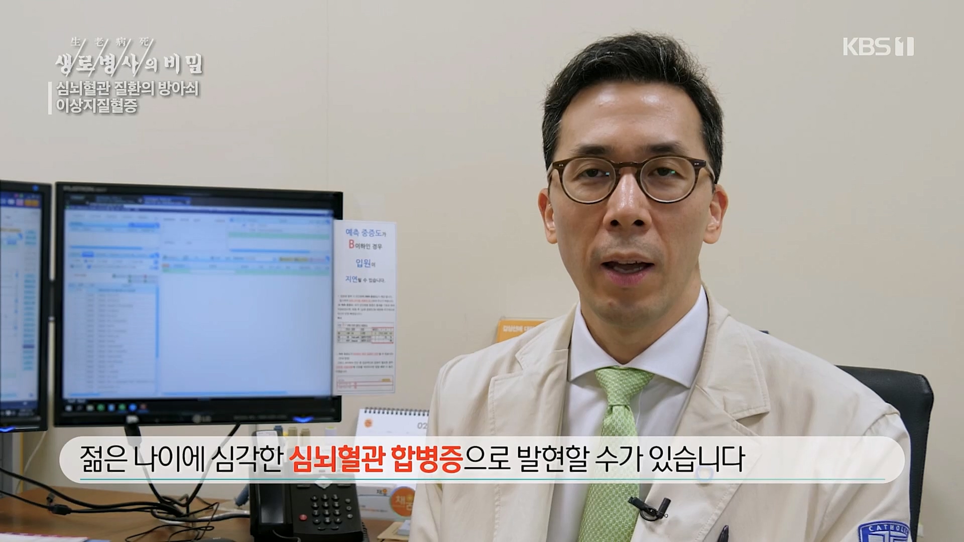 생로병사의 비밀.E862.230329p.H264-F1RST.mp4_20230330_203222.602.jpg