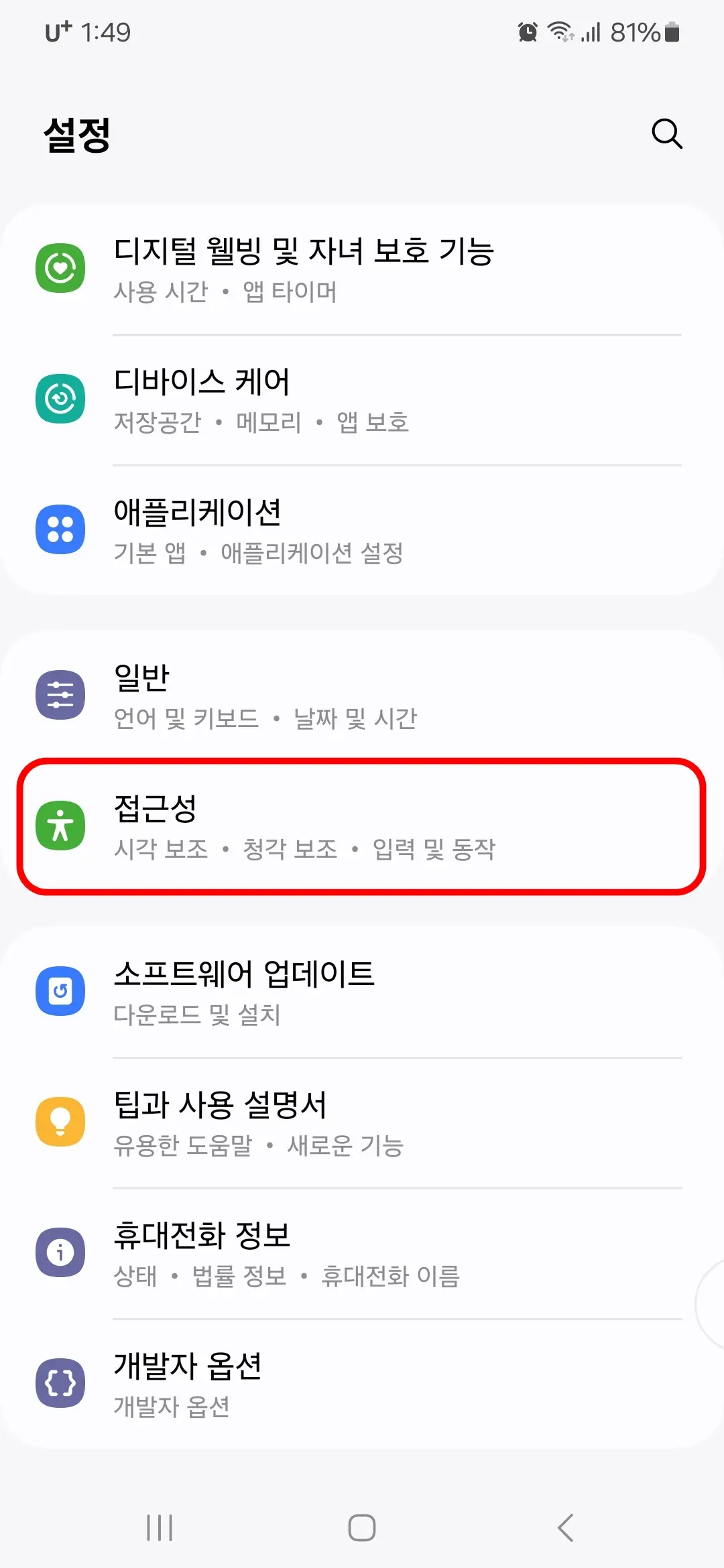 접근성