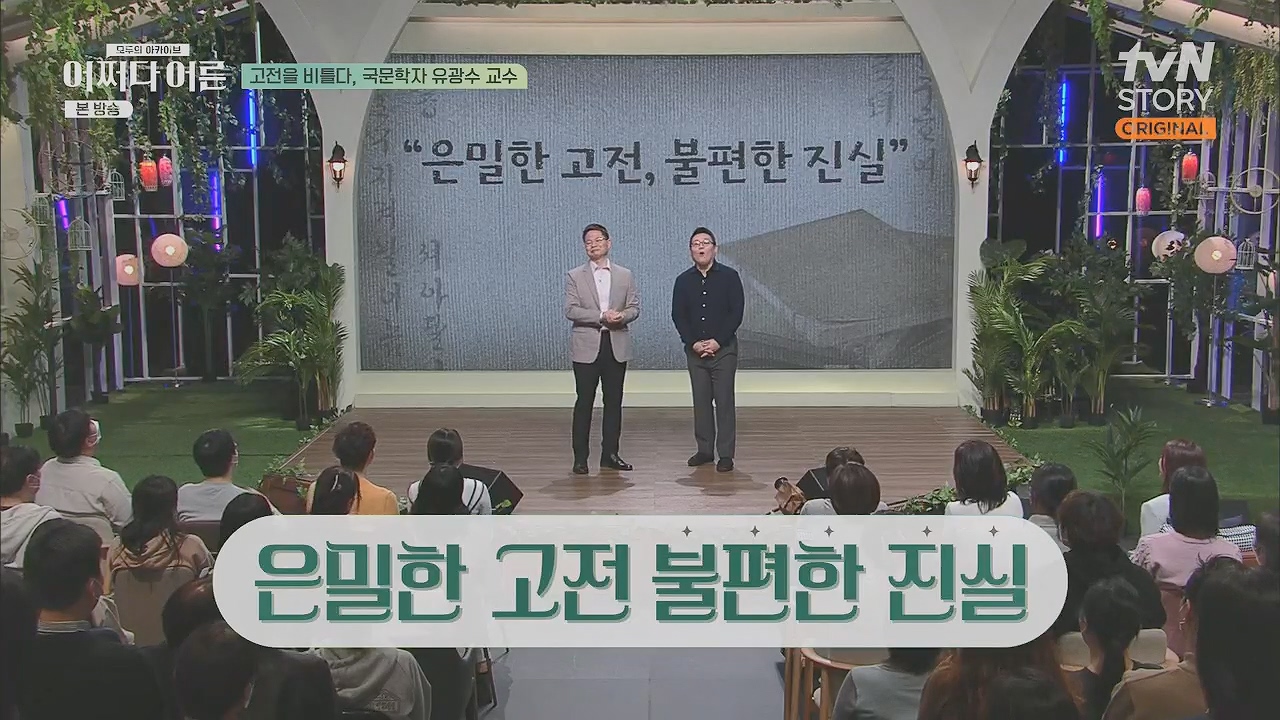 어쩌다 어른.E27.230412p.H264-F1RST.mp4_20230507_182726.548.jpg