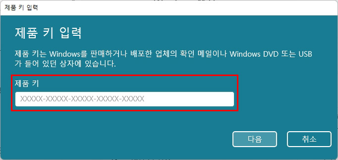윈도우11 제품키 변경