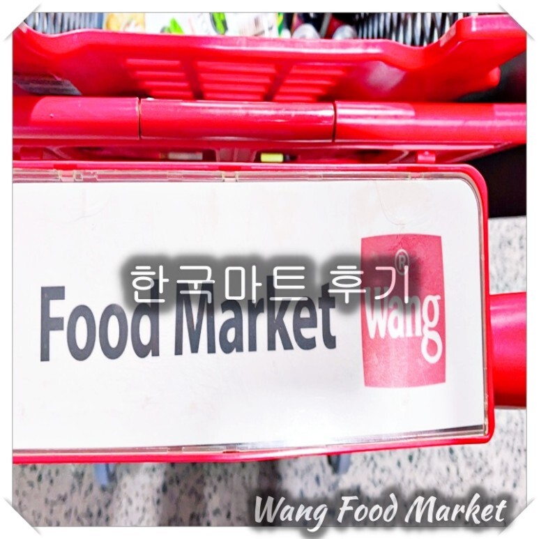한국마트 이미지