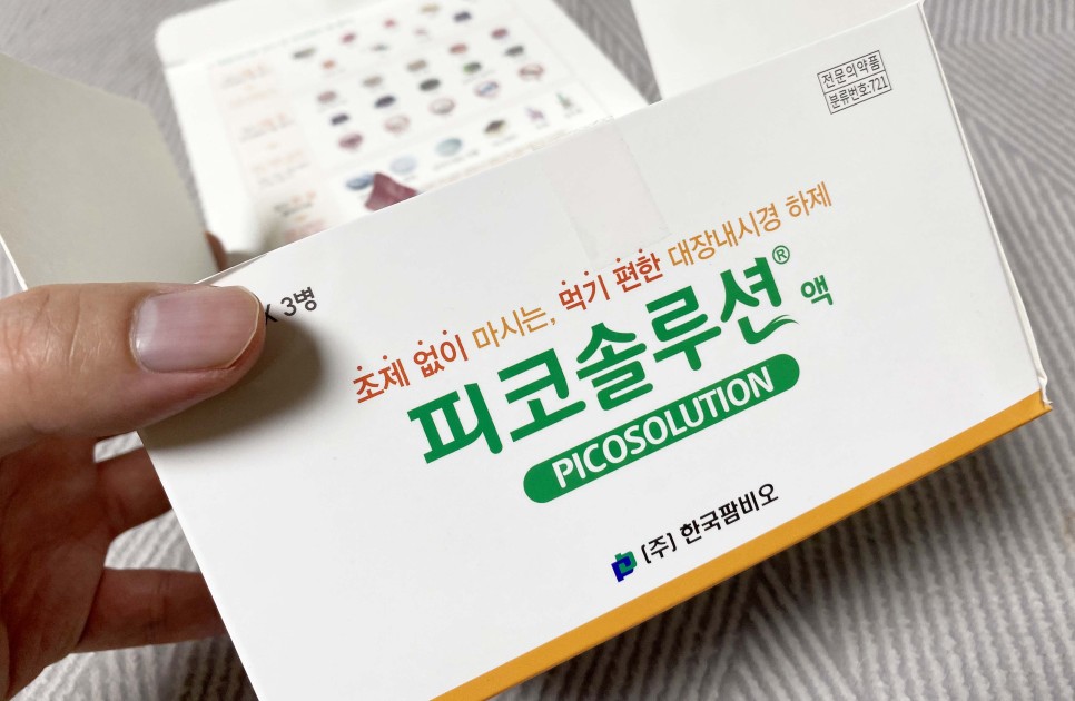 전음식 관리 (feat. 피코솔루션) 건강검진으로 받은 대장내시경 검사 24