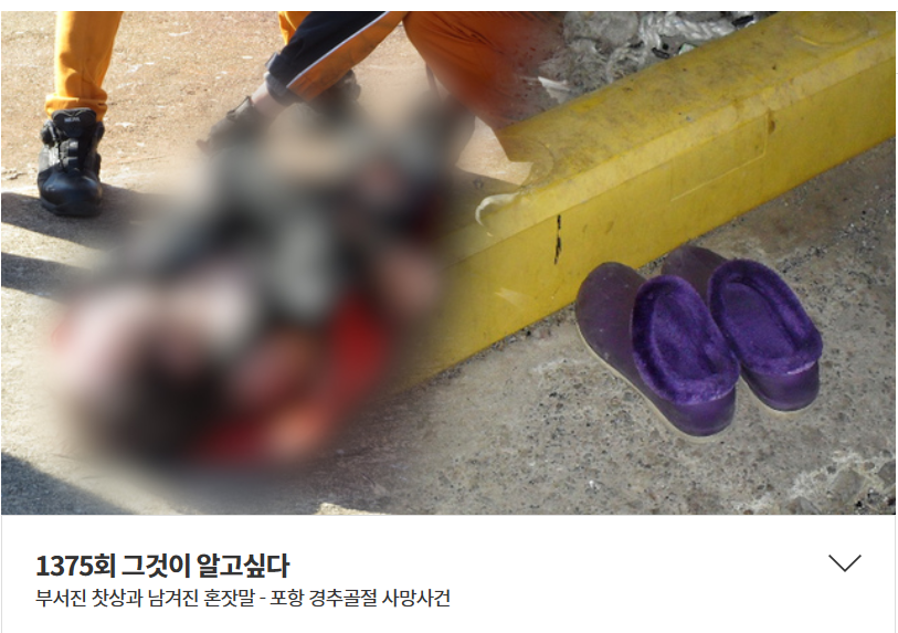 그것이 알고싶다