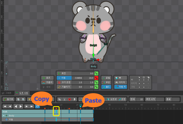 Body 뼈의 변형 된 이동 값 입력