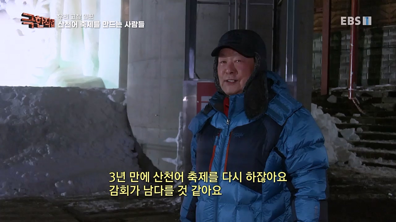 TV - 교육의 중심 EBS우리 고장 일꾼.mp4_20230213_195453.476.jpg