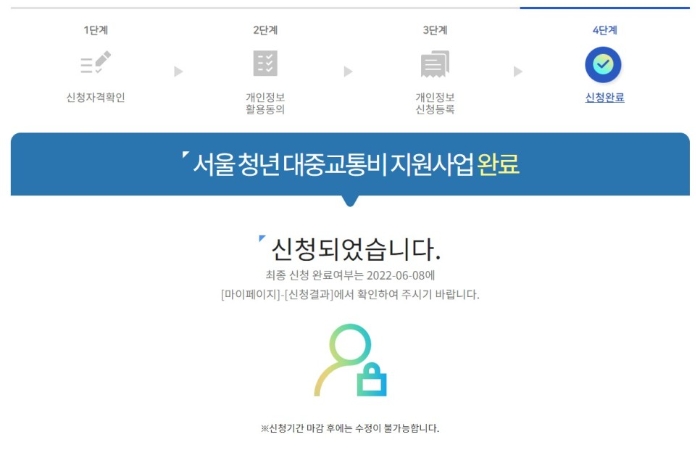 신청결과