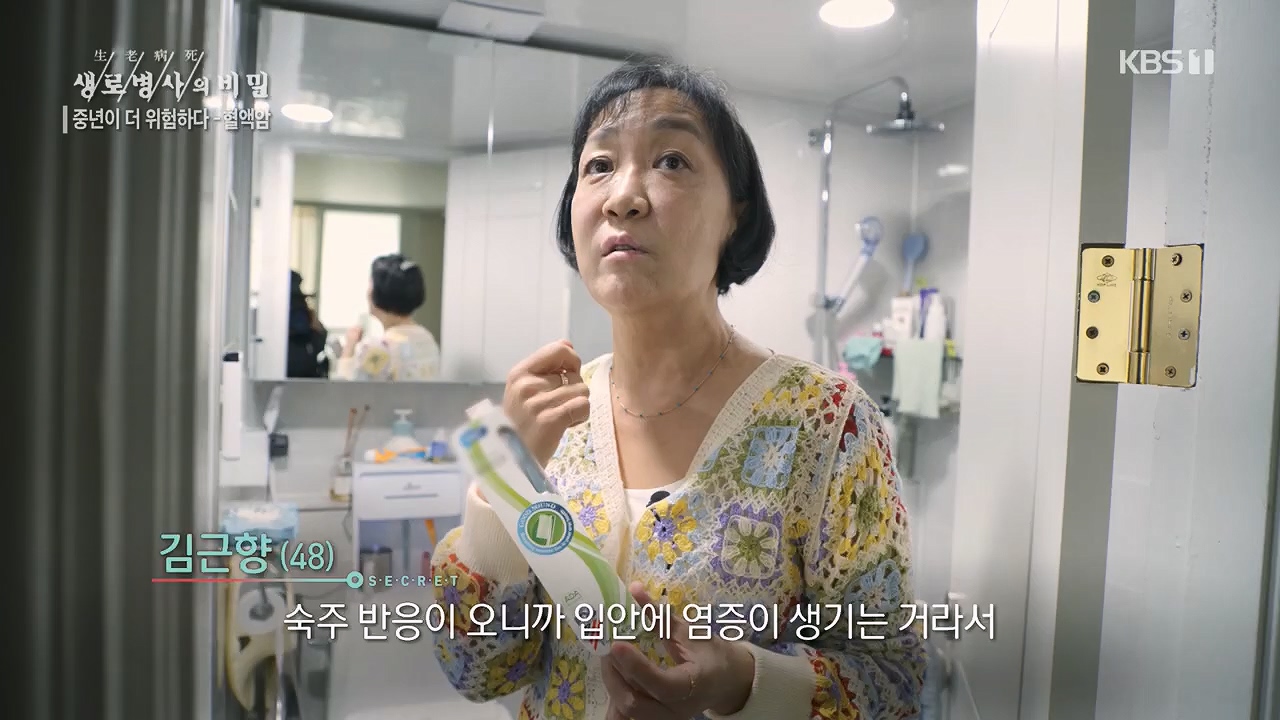 생로병사의 비밀.E868.230511p.H264-F1RST.mp4_20230511_201633.297.jpg