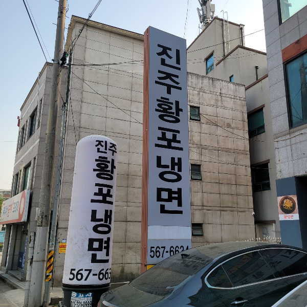 간판