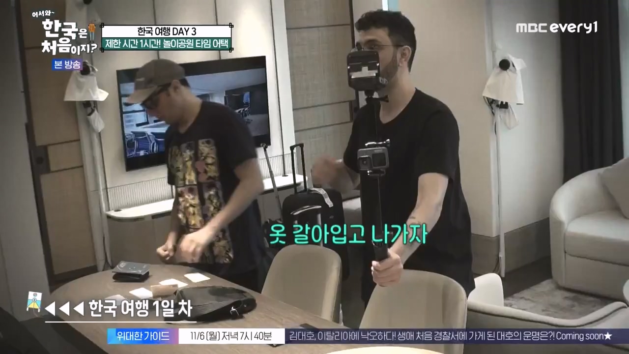 어서와 한국은 처음이지 시즌2.E287.231103p-NEXT.mp4_20231103_211519.170.jpg