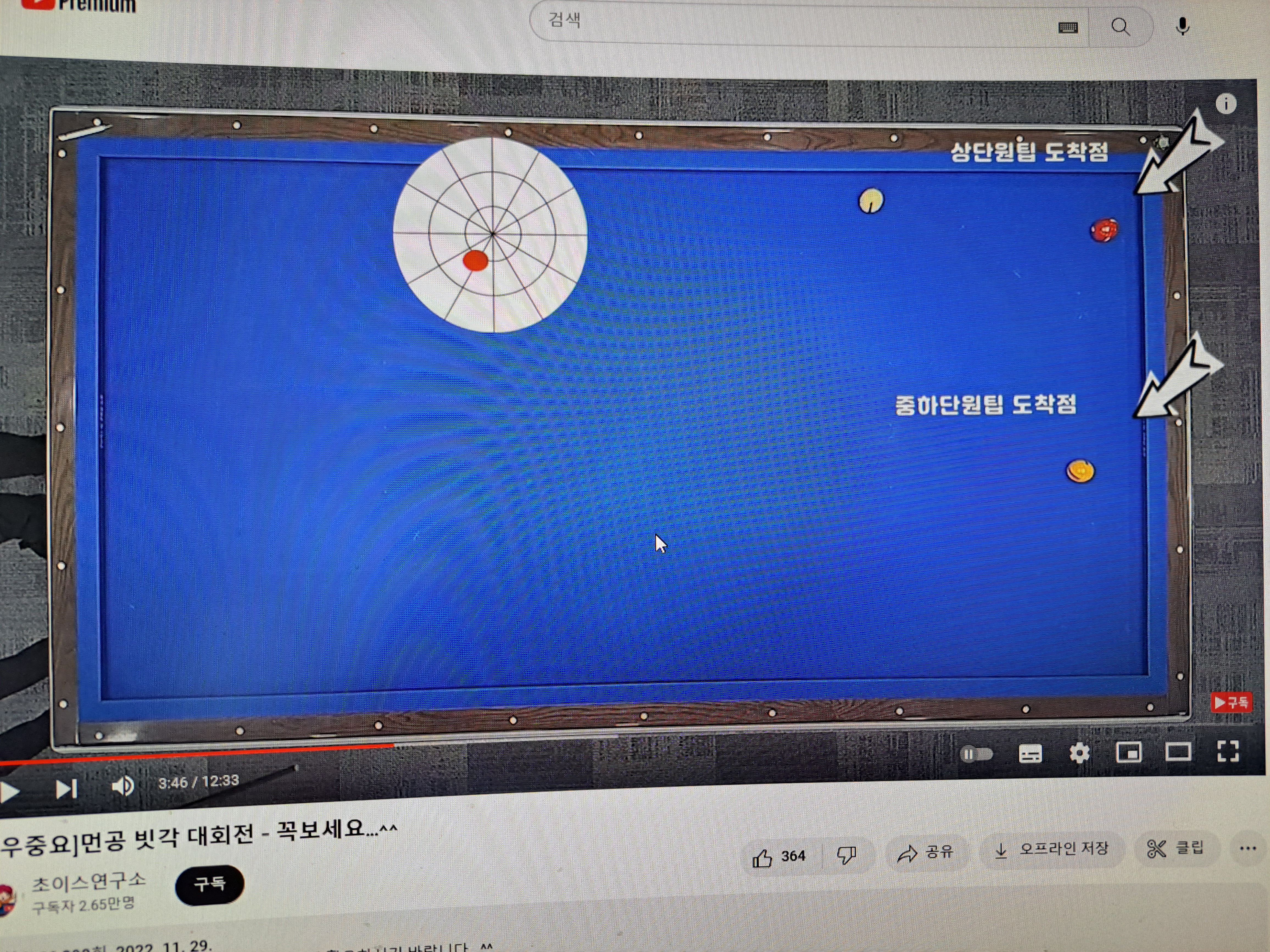 초이스당구클럽 이미지