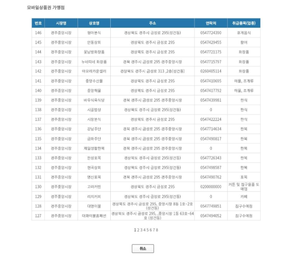 가맹점 찾아