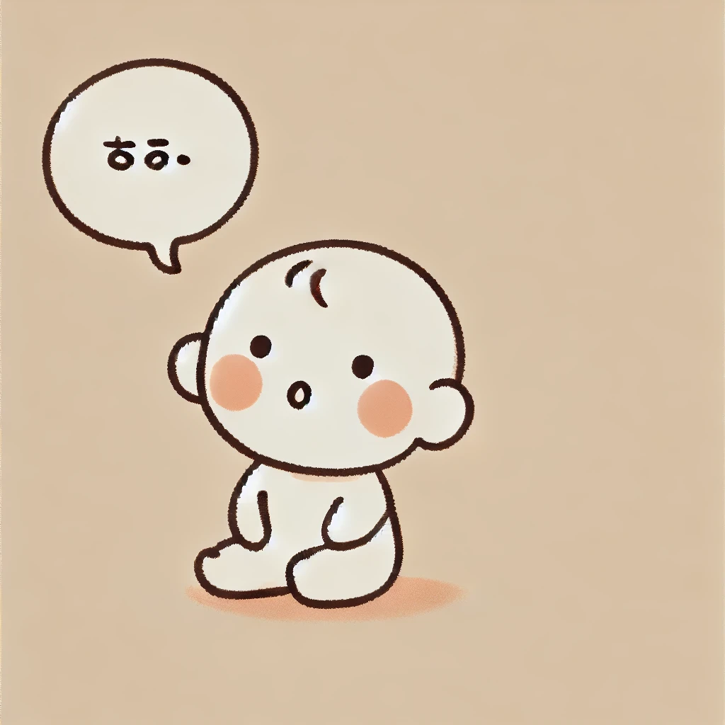 18개월 아기 언어발달