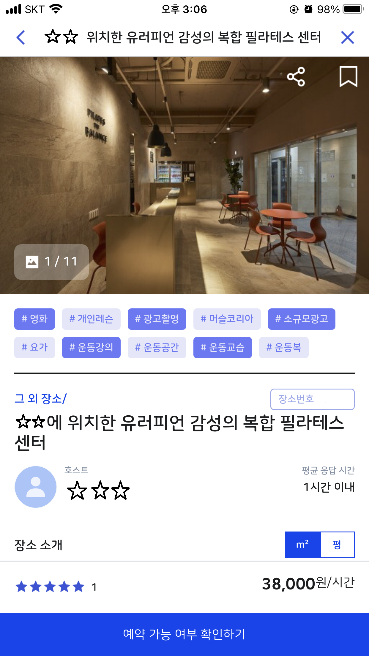 공간테크 이미지
