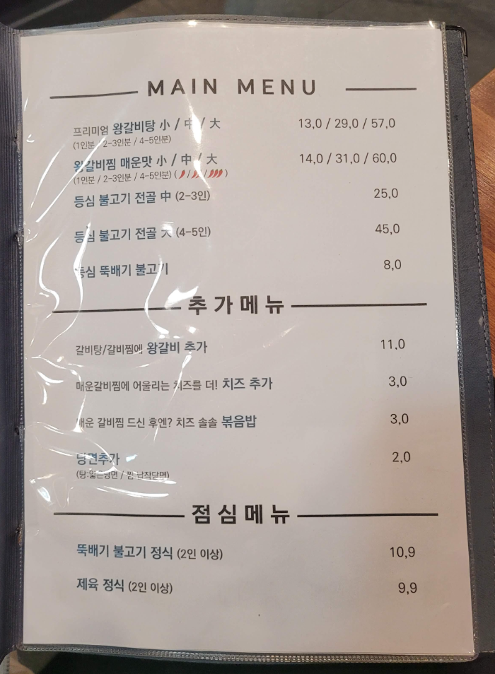 2층 식당 메뉴판