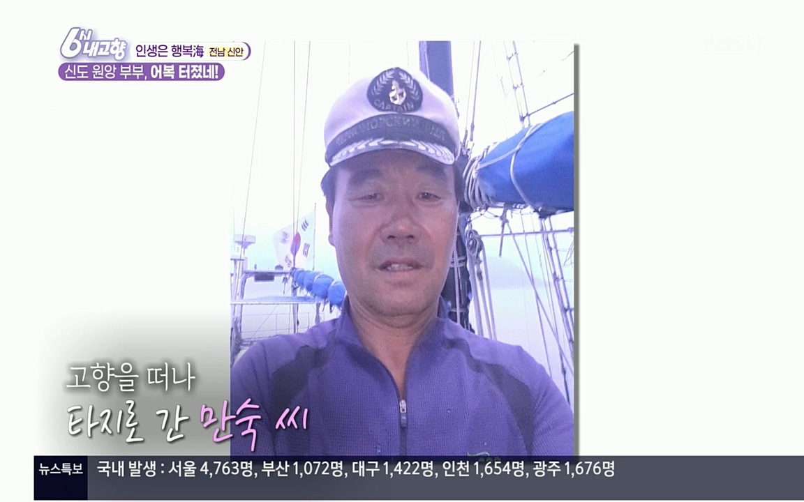 6시 내고향.E7518.220426p.H264-F1RST.mp4_20220504_192416.511.jpg