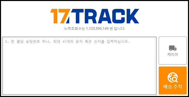 법은 간단합니다 알리엑스프리스 배송을 조회하는 5