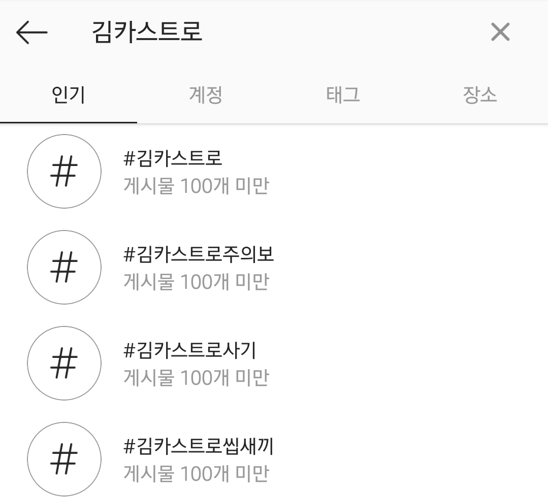  SNS 를 이용한 사기피해 미리 알고 예방하자