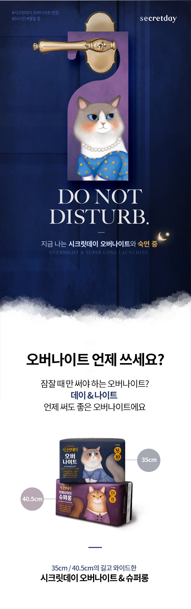  쟁여두는 시크릿데이 오버나이트 핫딜