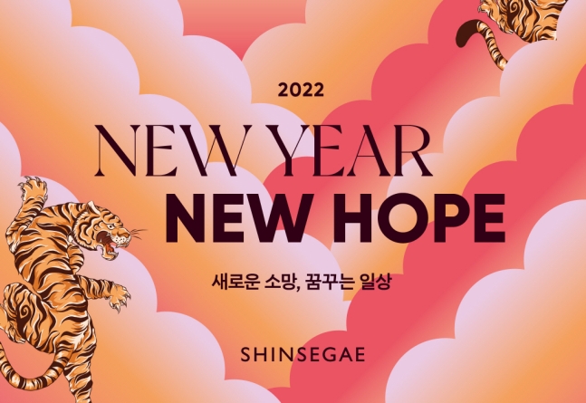  롯데백화점 (신세계.현대 등) 2022년 시작과 동시에 세일 및 이벤트 진행