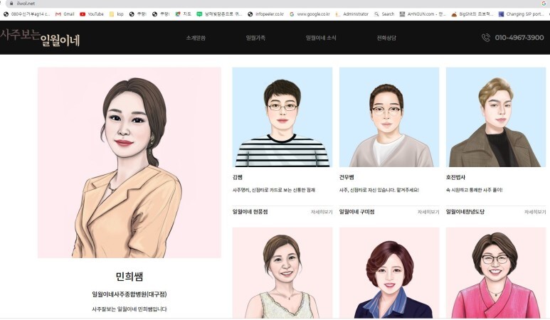  전화운세상담 시장전망