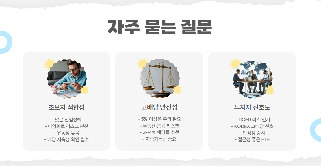 자주 묻는 질문 (Q&A)