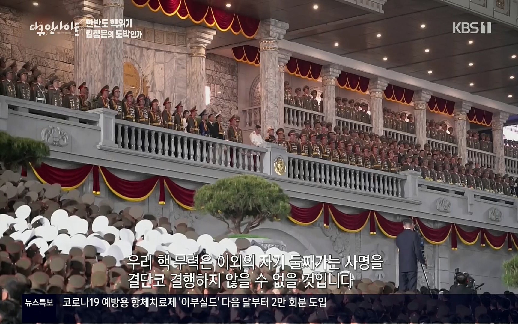 다큐 인사이트.E115.220609p.H264-F1RST.mp4_20220611_183416.808.jpg