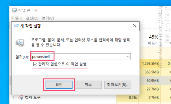 4 파워쉘 실행