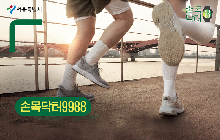  (선착순)서울시민이라면, 무료 스마트워치 신청하고 10만 원 받으세요.