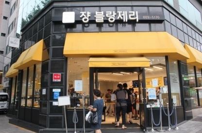  서울 관악구 맛집, 단팥빵 유명한 쟝블랑제리