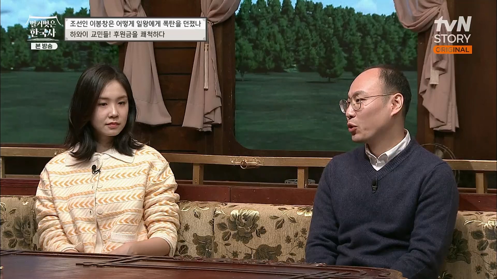 벌거벗은 한국사.E45.230301p.H264-F1RST.mp4_20230404_210747.852.jpg