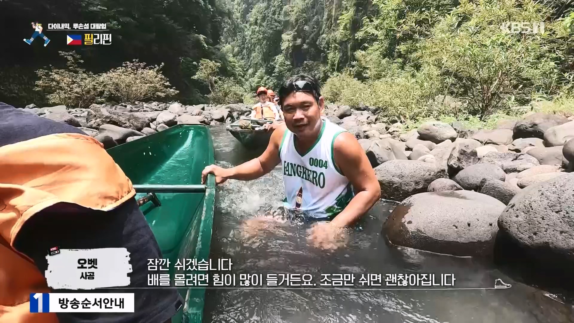 걸어서 세계속으로.E810.230930p.H264-F1RST.mp4_20231007_175816.706.jpg