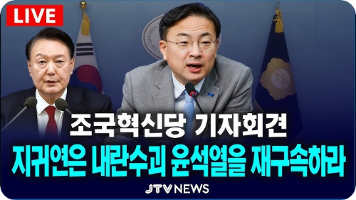 내란수괴
