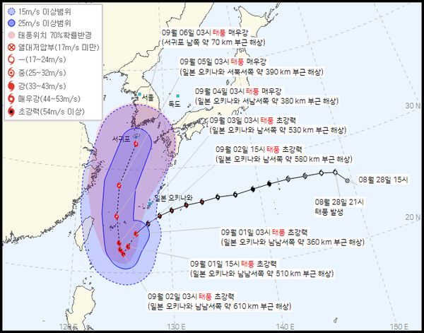 태풍 힌남노