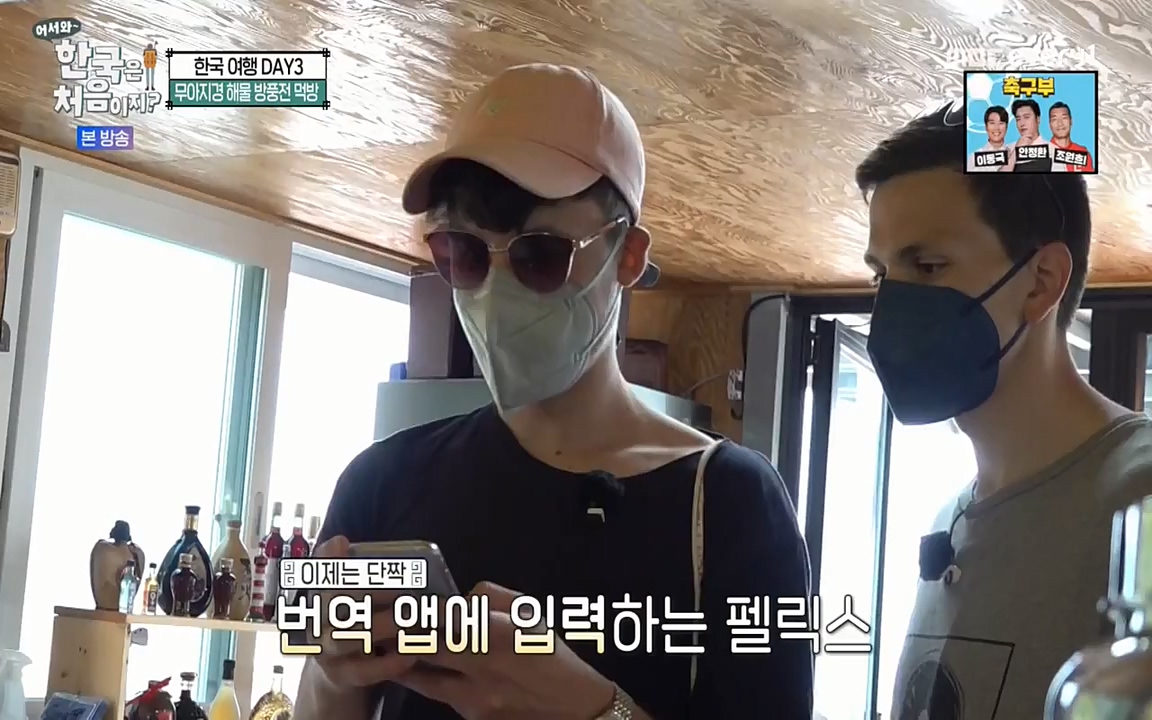 어서와 한국은 처음이지 시즌2.E220.220722p-NEXT.mp4_20220722_205242.743.jpg