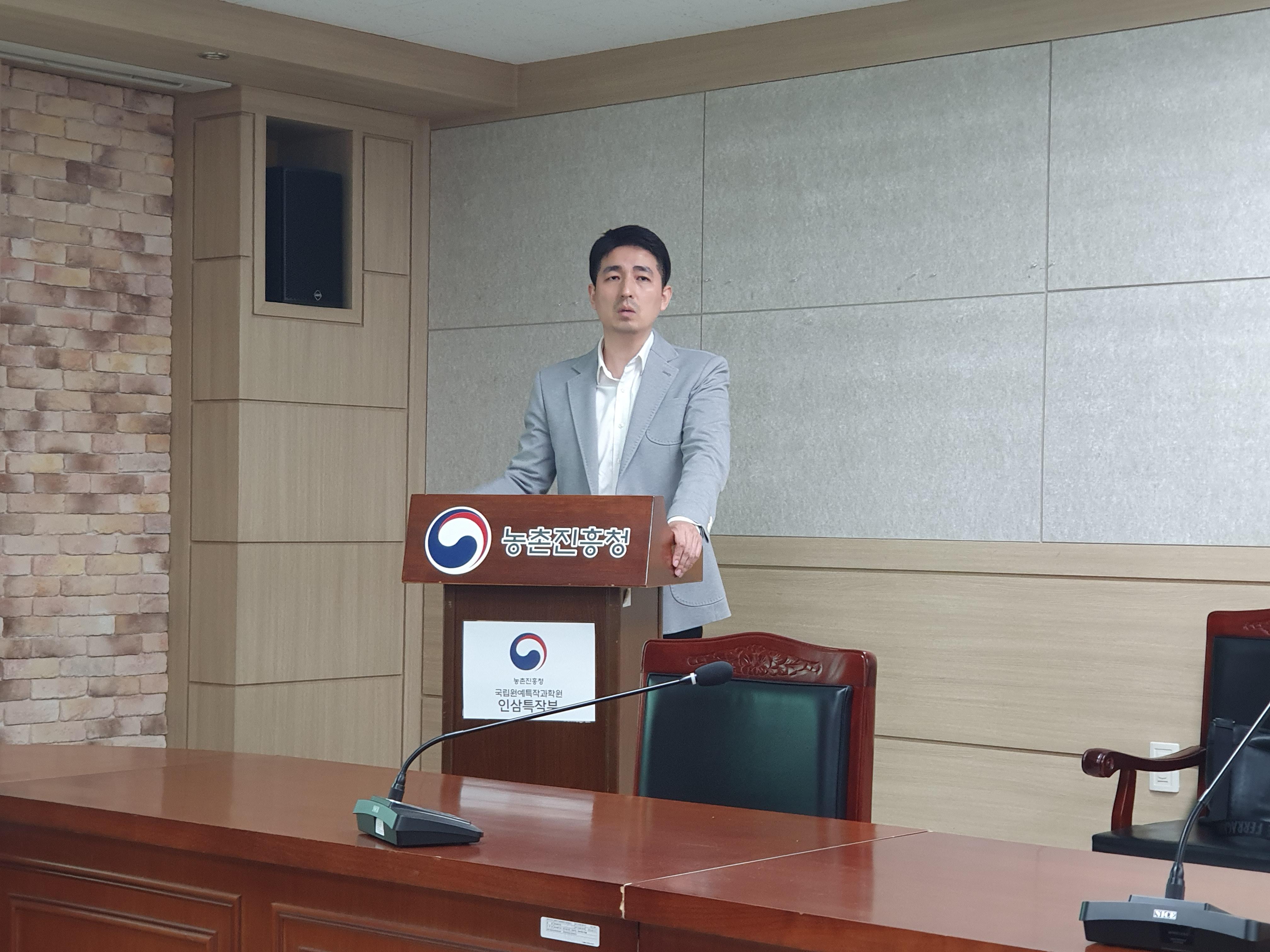 국립원예특작과학원 인삼특작부 이미지