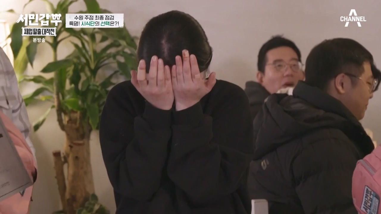 서민갑부 폐업 탈출 대작전.E27.240218p-NEXT.mp4_20240218_145136.224.jpg