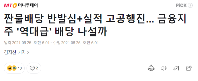  드디어 은행주에 관심을 가질 시기인가