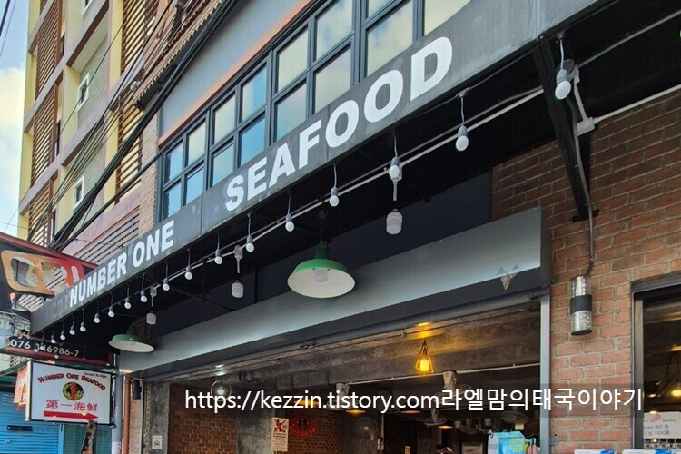 Number One Seafood 간판