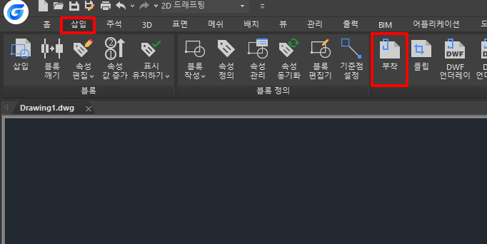 부착 기능 위치