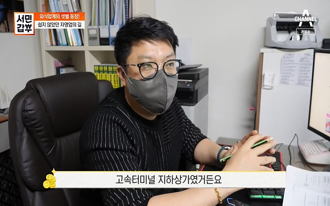 서민 갑부.E376.220327p-NEXT.mp4_20220327_175551.416.jpg