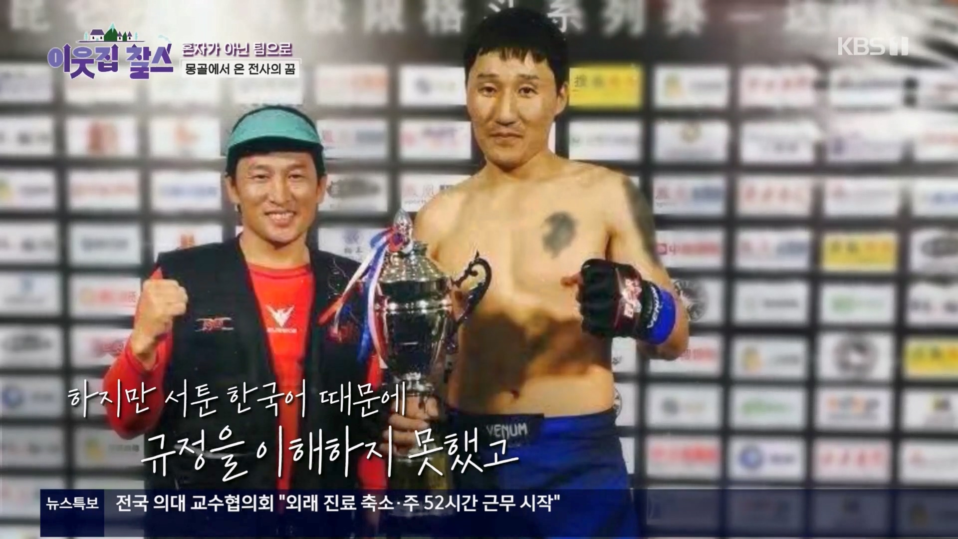 이웃집 찰스.E430.240326p.H264-F1RST.mp4_20240327_201549.610.jpg