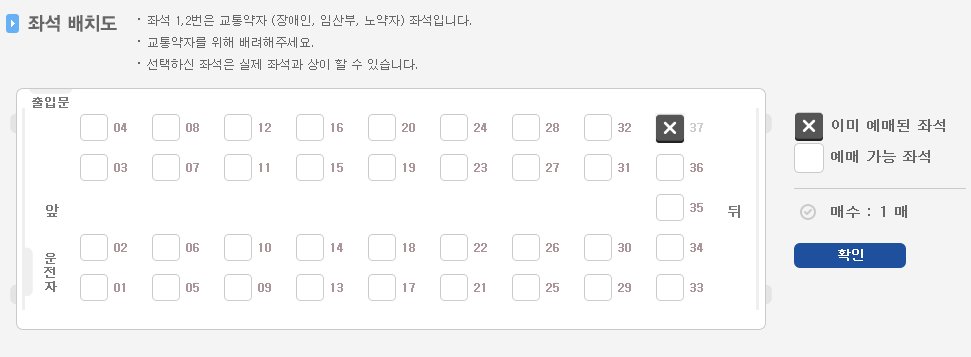 좌석선택