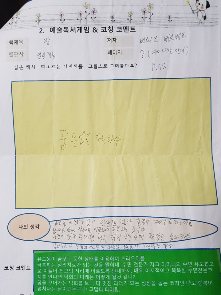  별나라에 가고 싶은 사람 모이세요.