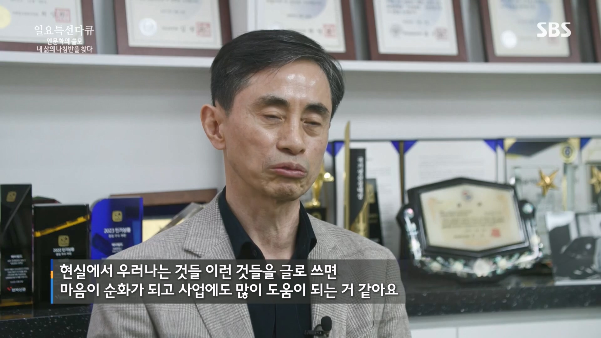 일요 특선 다큐멘터리.E340.240225p.H264-F1RST.mp4_20240225_151545.567.jpg