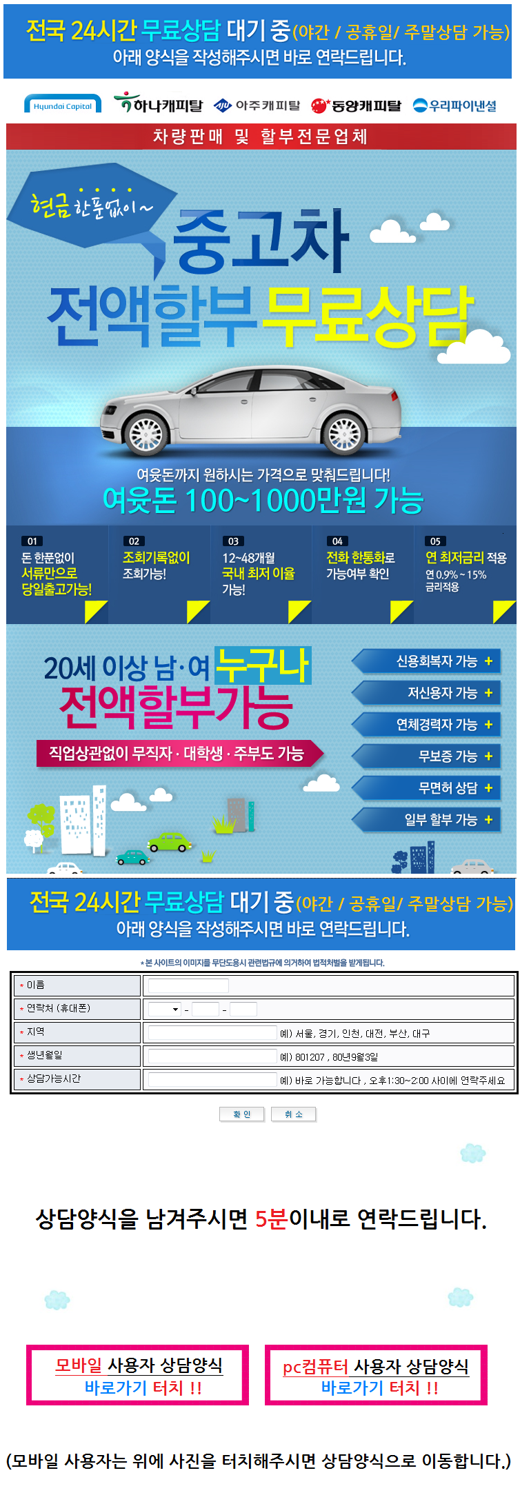  1원한푼 없이 중고차 구입 직거래 판매 업체 추천