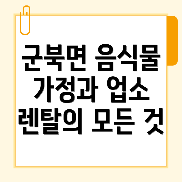 음식물처리기 렌탈