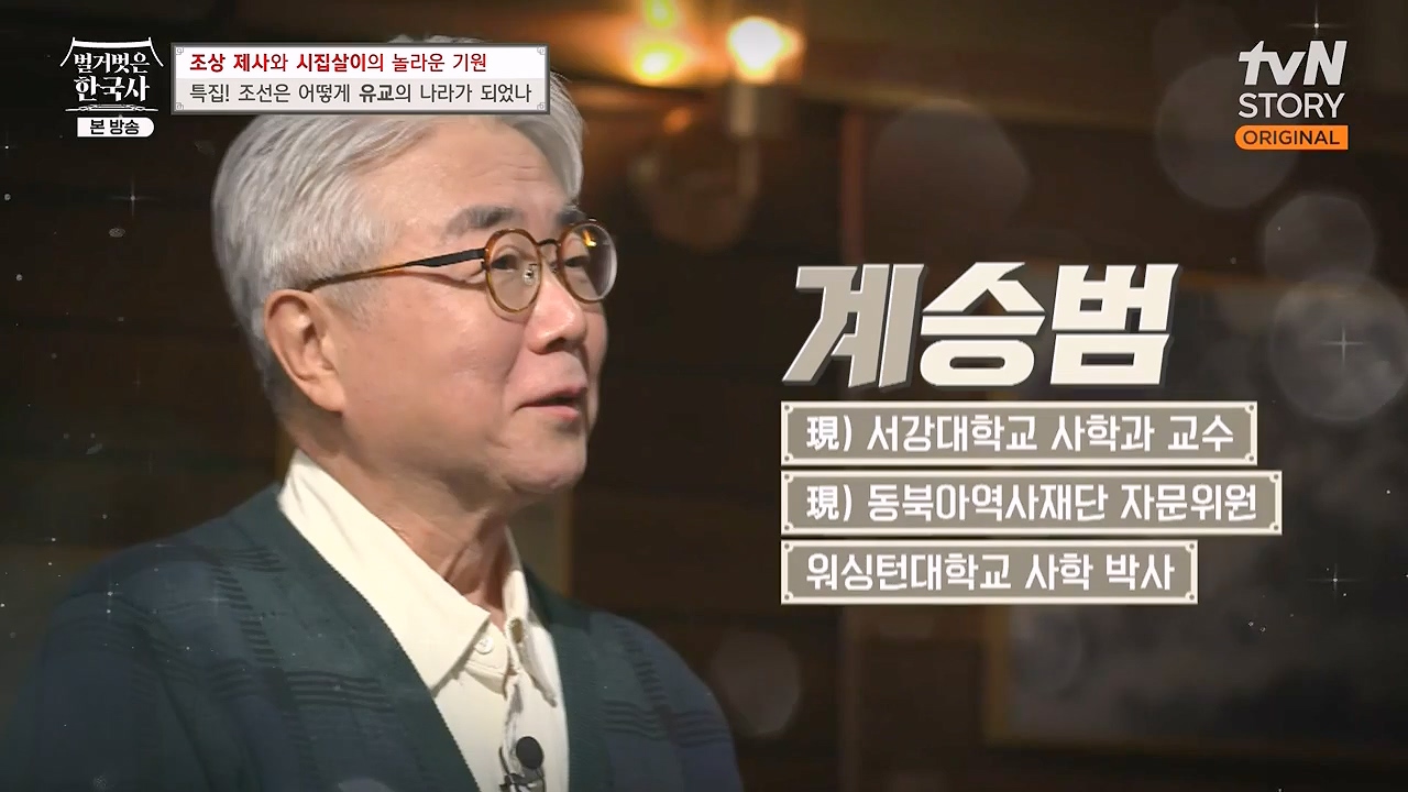 벌거벗은 한국사.E87.231221p-NEXT.mp4_20240625_195210.048.jpg