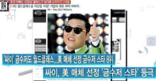 싸이 빌라 외부
