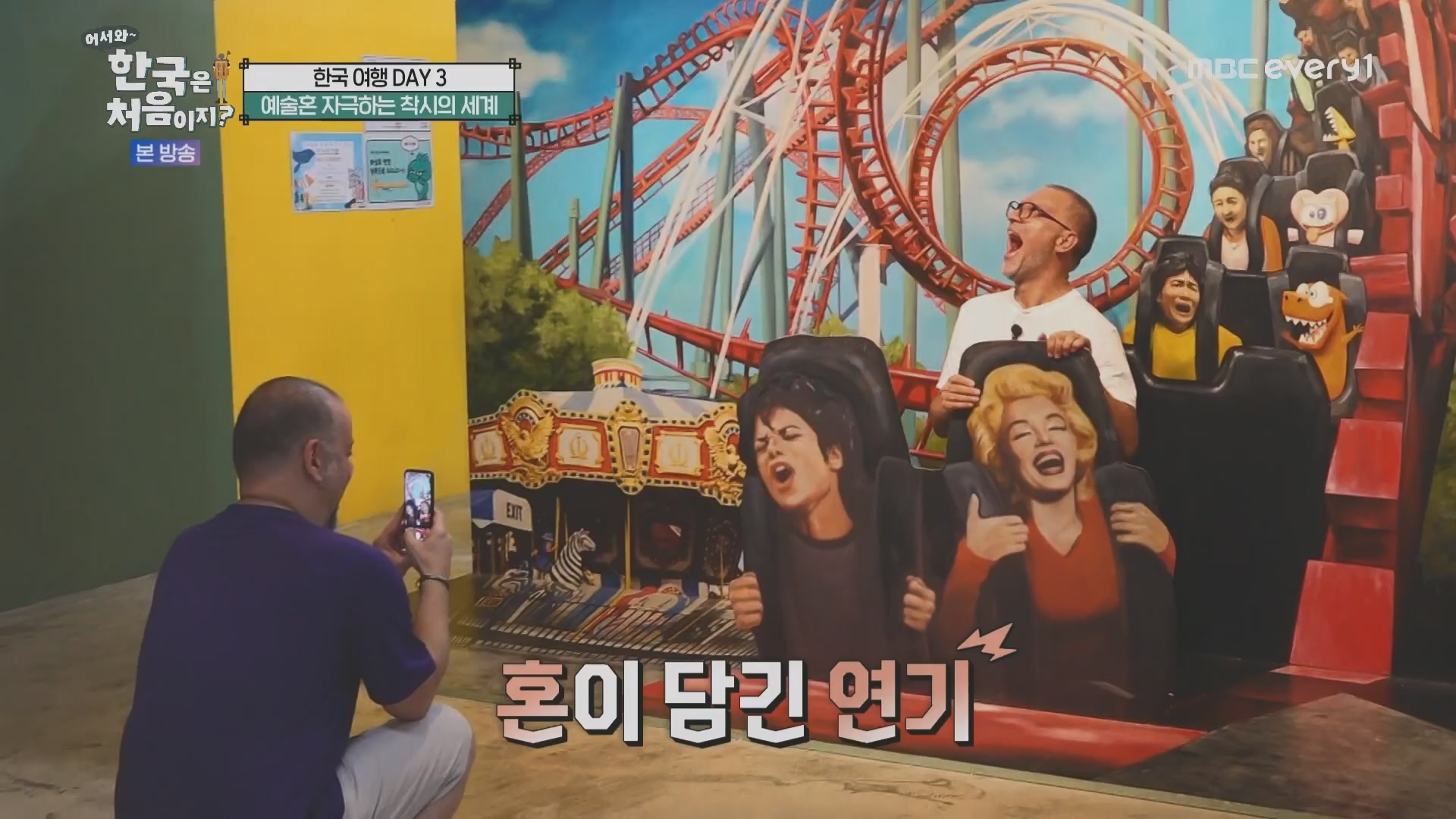 어서와~ 한국은 처음이지.E315.230928p.H264-F1RST.mp4_20230930_180726.748.jpg