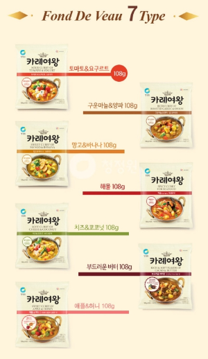카레여왕